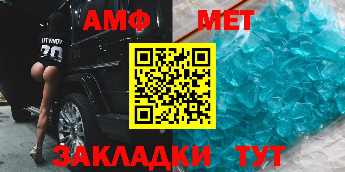 Амфетамин 97%  Вход с VPN  Ирбит 