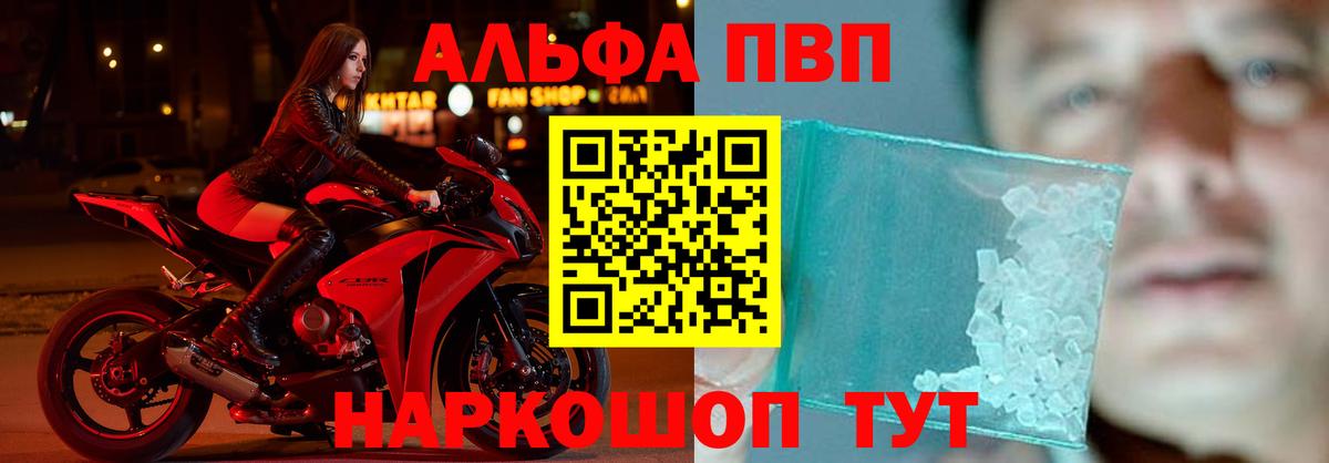 Альфа ПВП СК  Alfa_PVP СК  Alpha PVP кристаллы  где продают   Вход с VPN  Ирбит 
