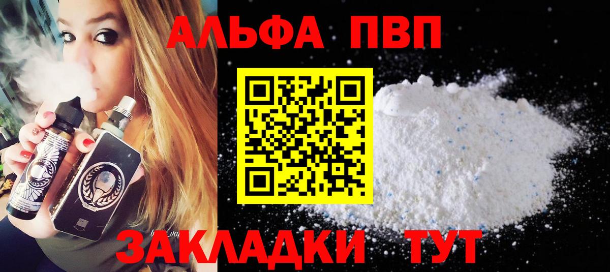 APVP VHQ Ирбит