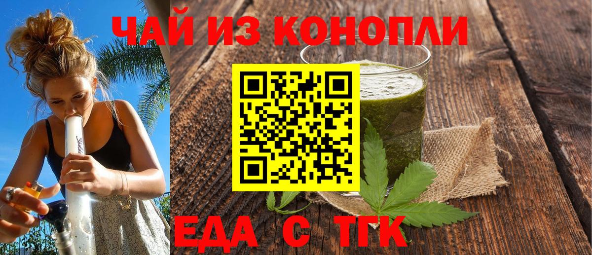 Ирбит  Еда ТГК марихуана  Вход с VPN 