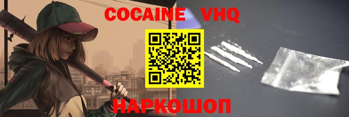 COCAIN Fish Scale Ирбит