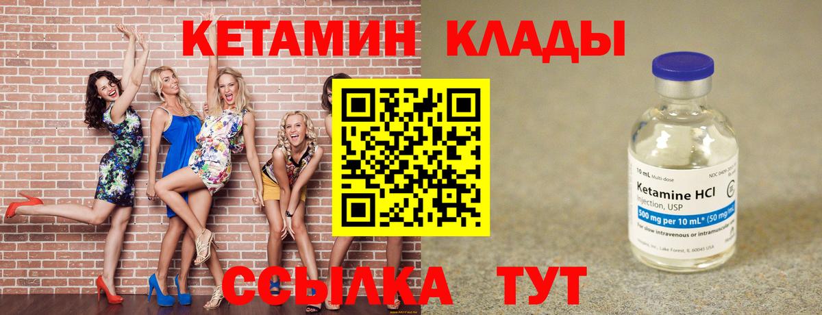 Кетамин ketamine Ирбит