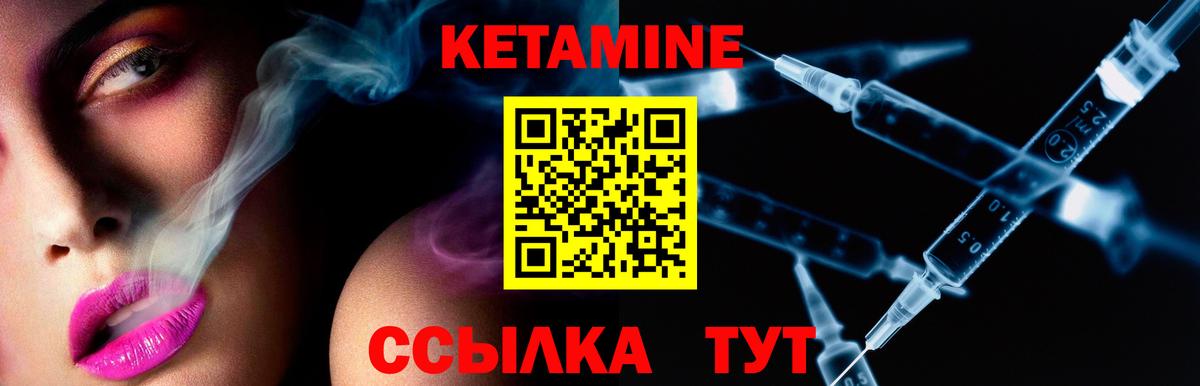 Кетамин ketamine  Кетамин VHQ  Вход с VPN  Ирбит 