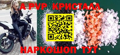 Альфа ПВП Бийск