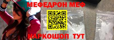 мефедрон Беслан