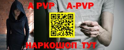 Альфа ПВП Бийск