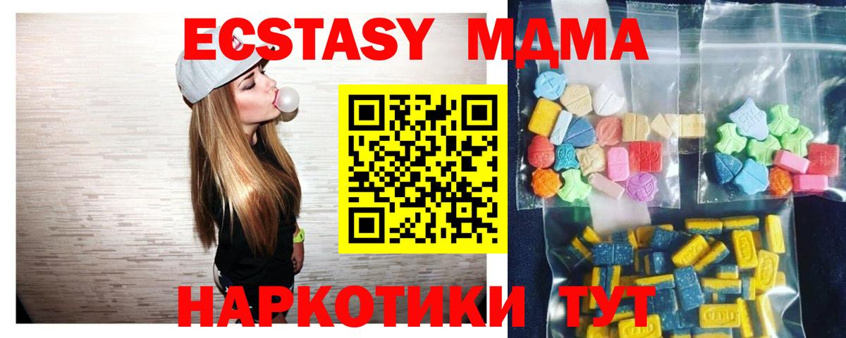 MDMA молли Ирбит