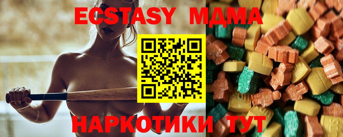 MDMA молли  MDMA кристаллы  Вход с VPN  Ирбит 