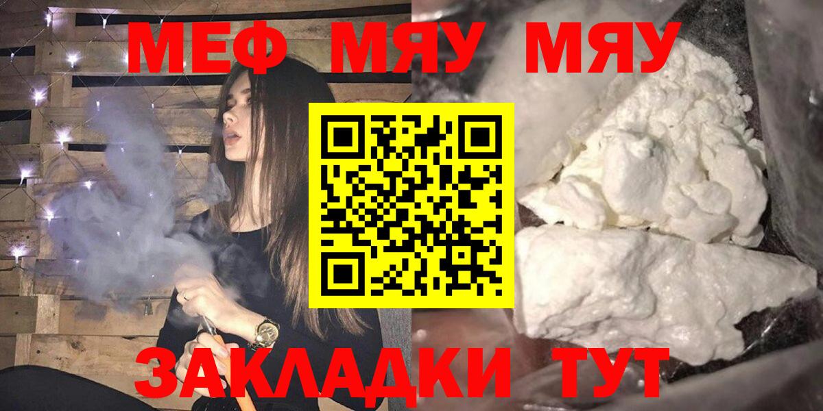 Ирбит  МЕФ mephedrone  МЯУ-МЯУ  Вход с VPN 