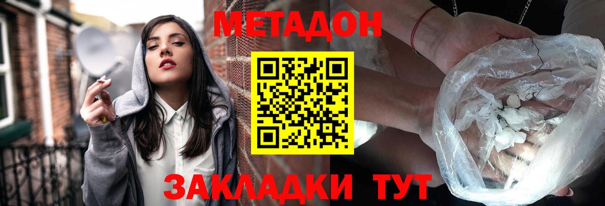 МЕТАДОН мёд Ирбит