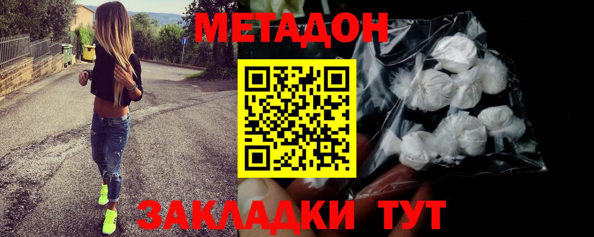 Метадон methadone  Вход с VPN  ОМГ ОМГ как войти  Ирбит  Метадон VHQ 