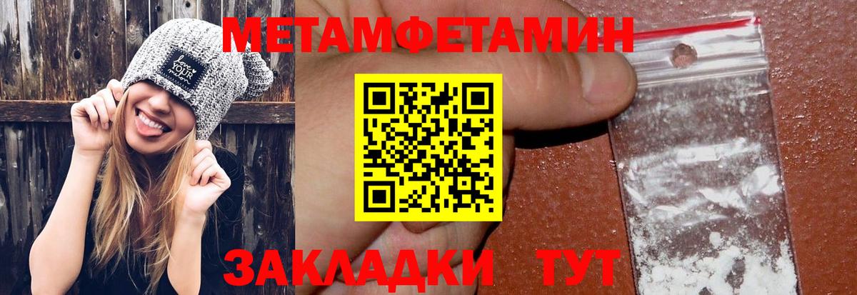 МЕТАМФЕТАМИН Methamphetamine  Метамфетамин  Ирбит  Вход с VPN 