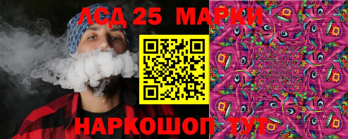 Марки 25I-NBOMe 1500мкг Ирбит