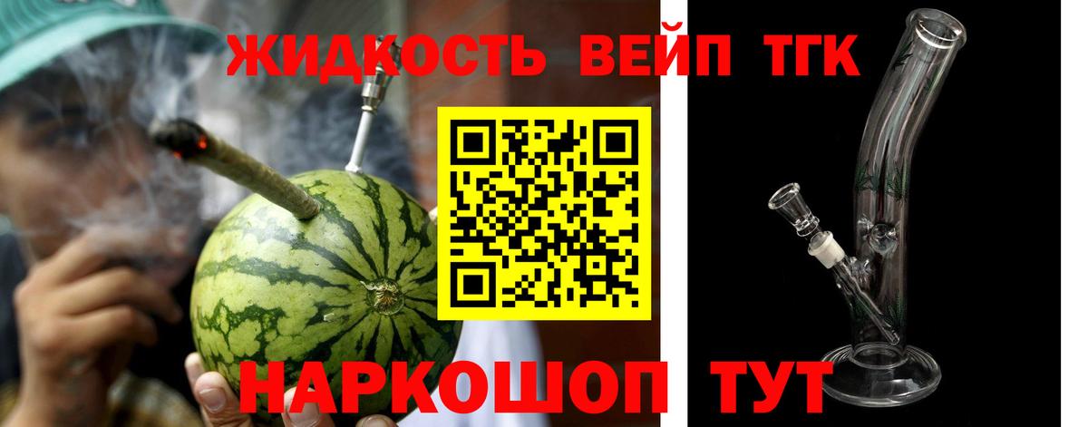 Дистиллят ТГК Wax  купить  цена  Дистиллят ТГК вейп с тгк  Ирбит  Вход с VPN 