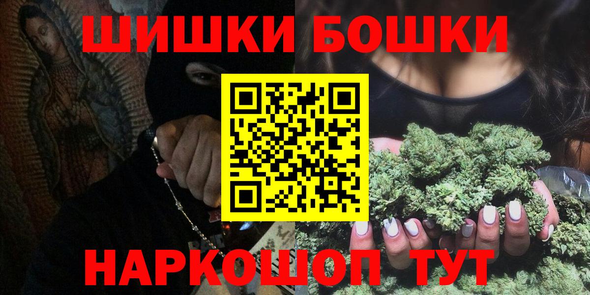 Канабис марихуана  Бошки Шишки ГИДРОПОН  Конопля Ganja  Ирбит  Вход с VPN 